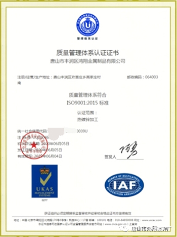 質(zhì)量管理體系認(rèn)證證書